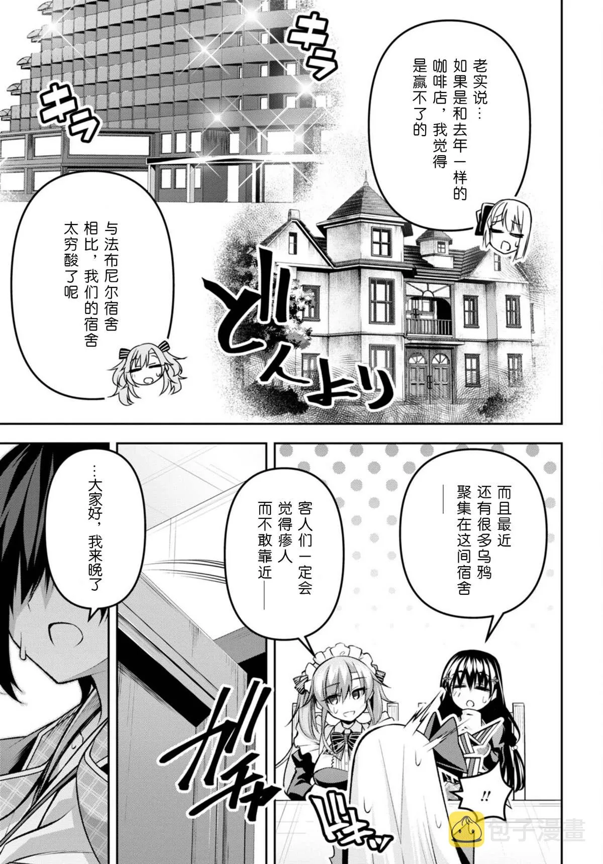 第31话 第15页