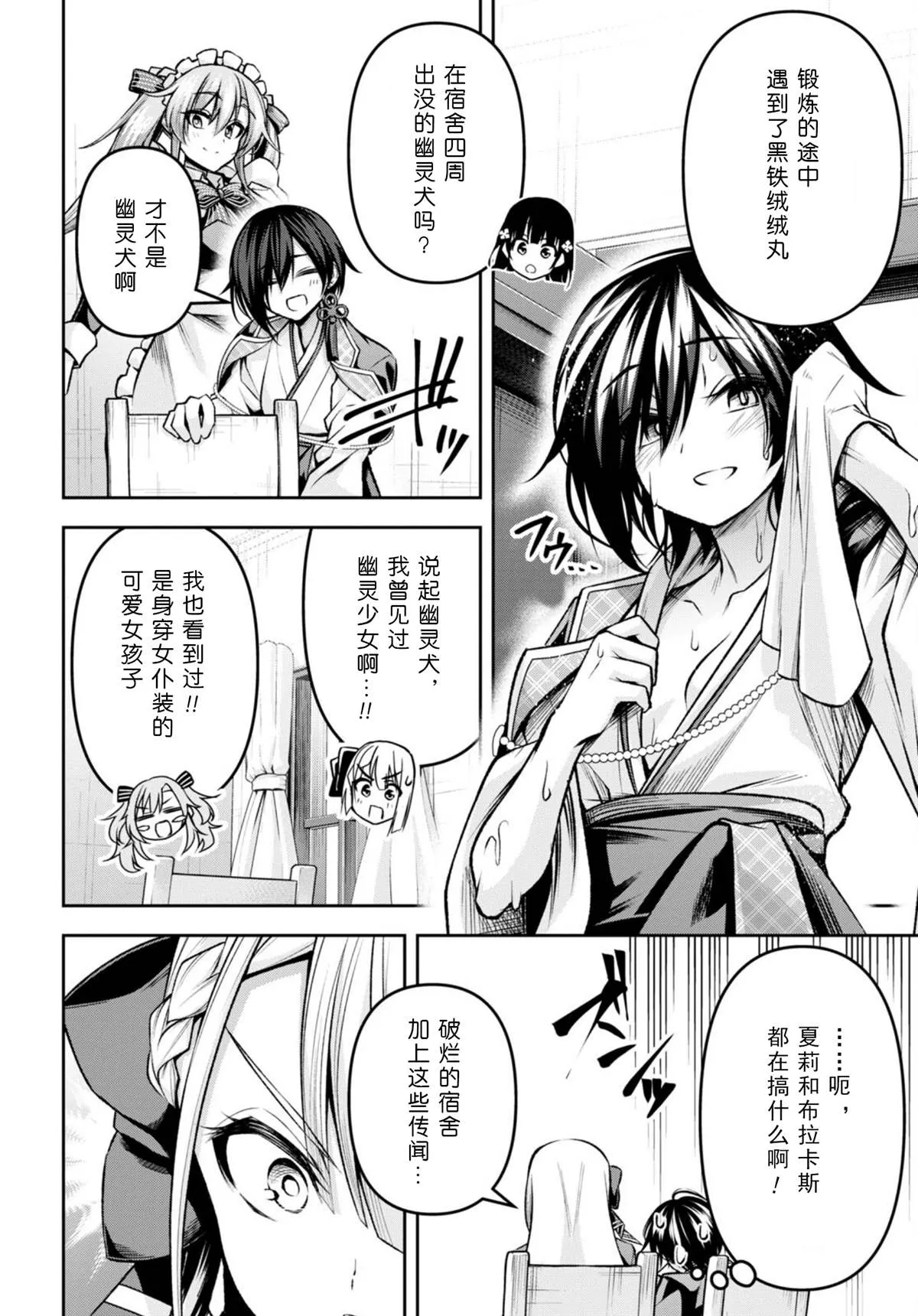 第31话 第16页