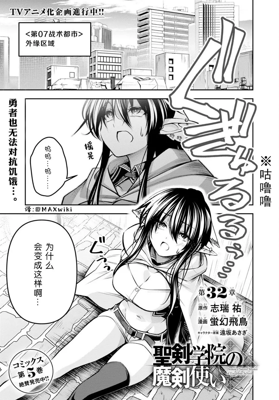 第32话 第1页