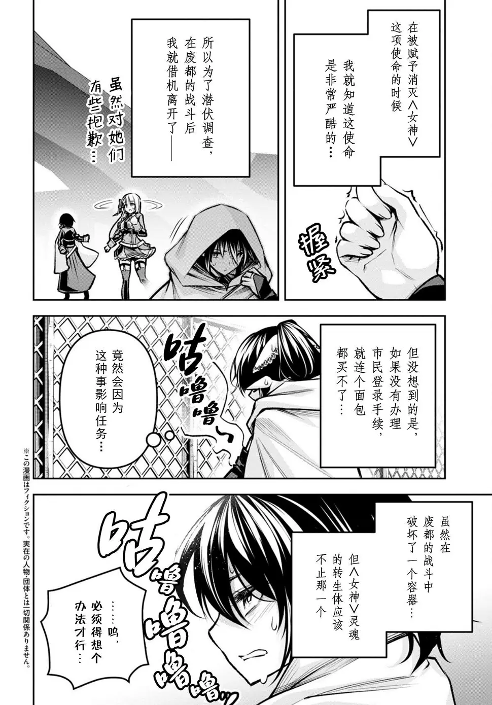 第32话 第2页