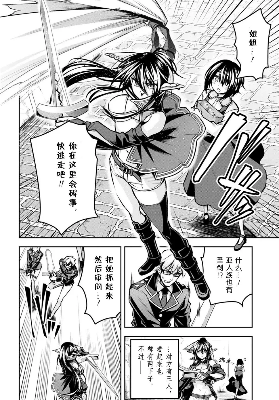 第32话 第6页