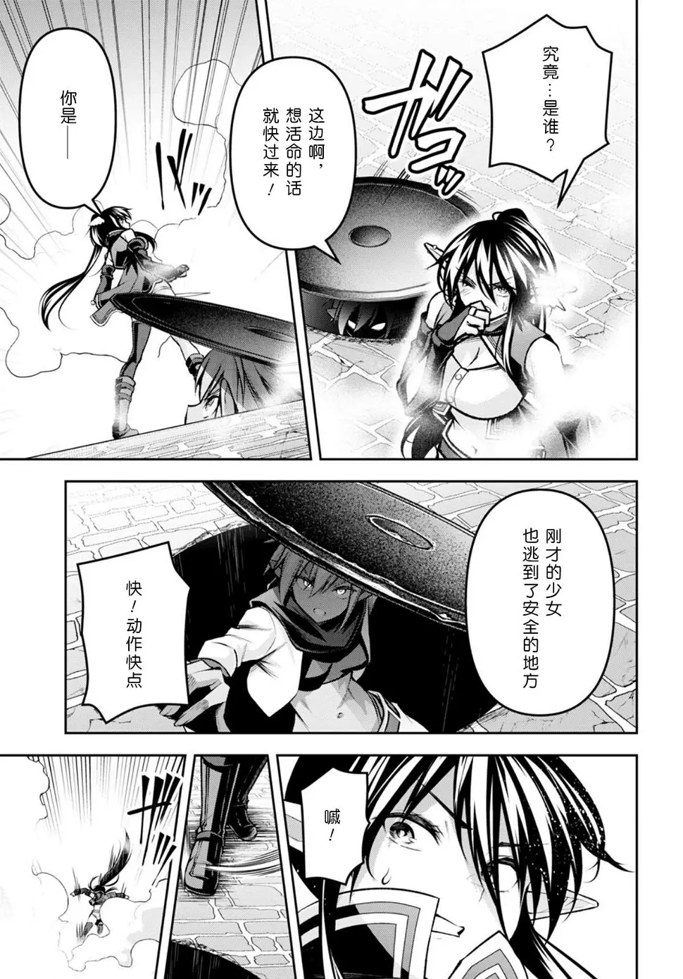 第32话 第9页