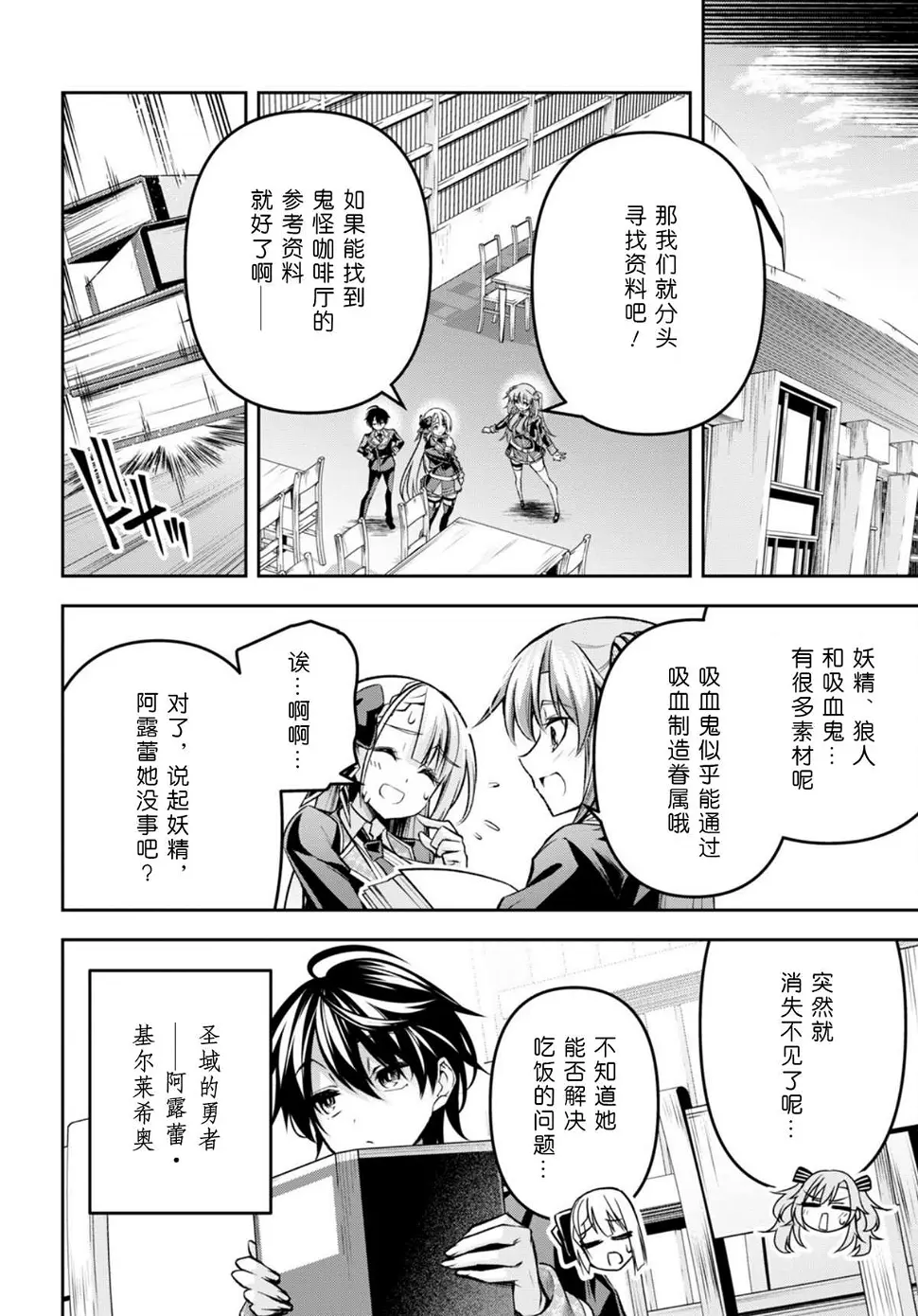 第32话 第10页