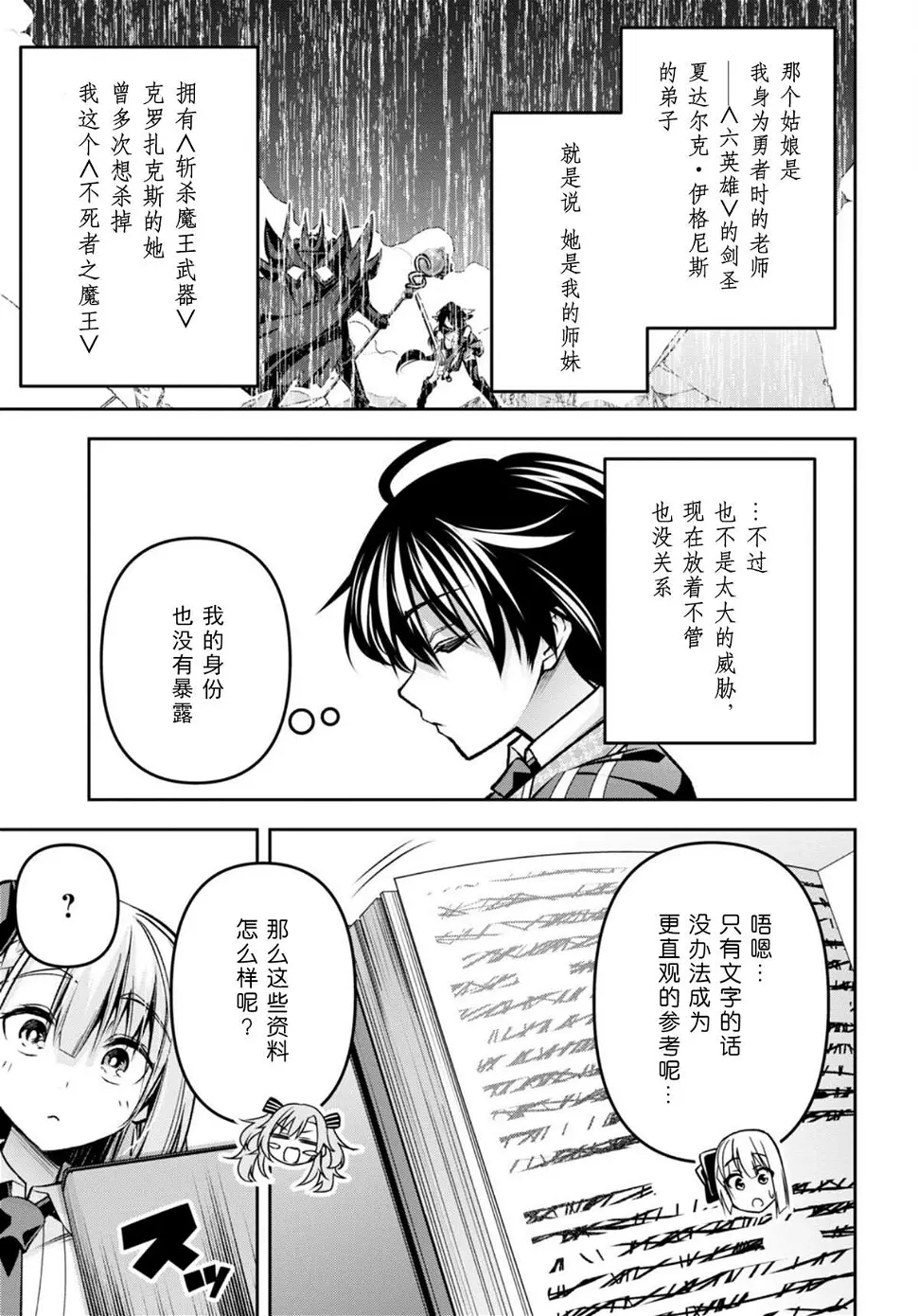 第32话 第11页