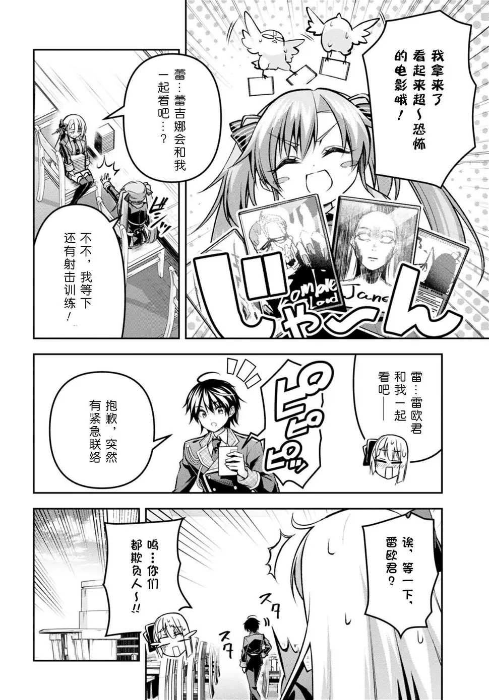 第32话 第12页