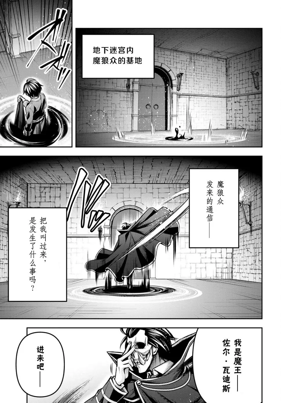第32话 第13页