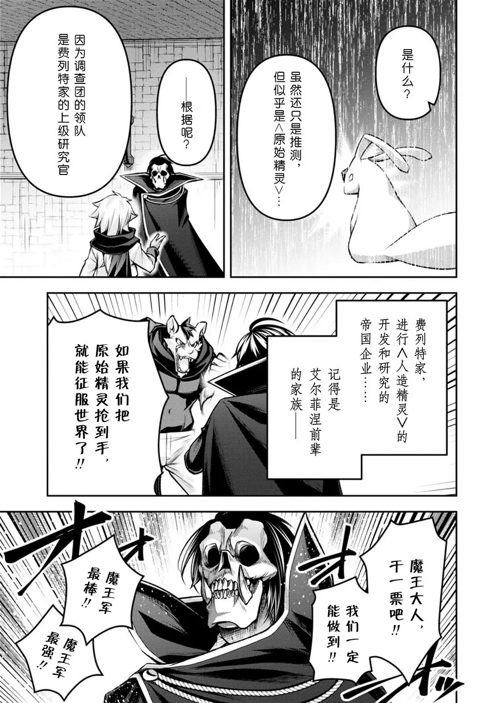 第32话 第15页