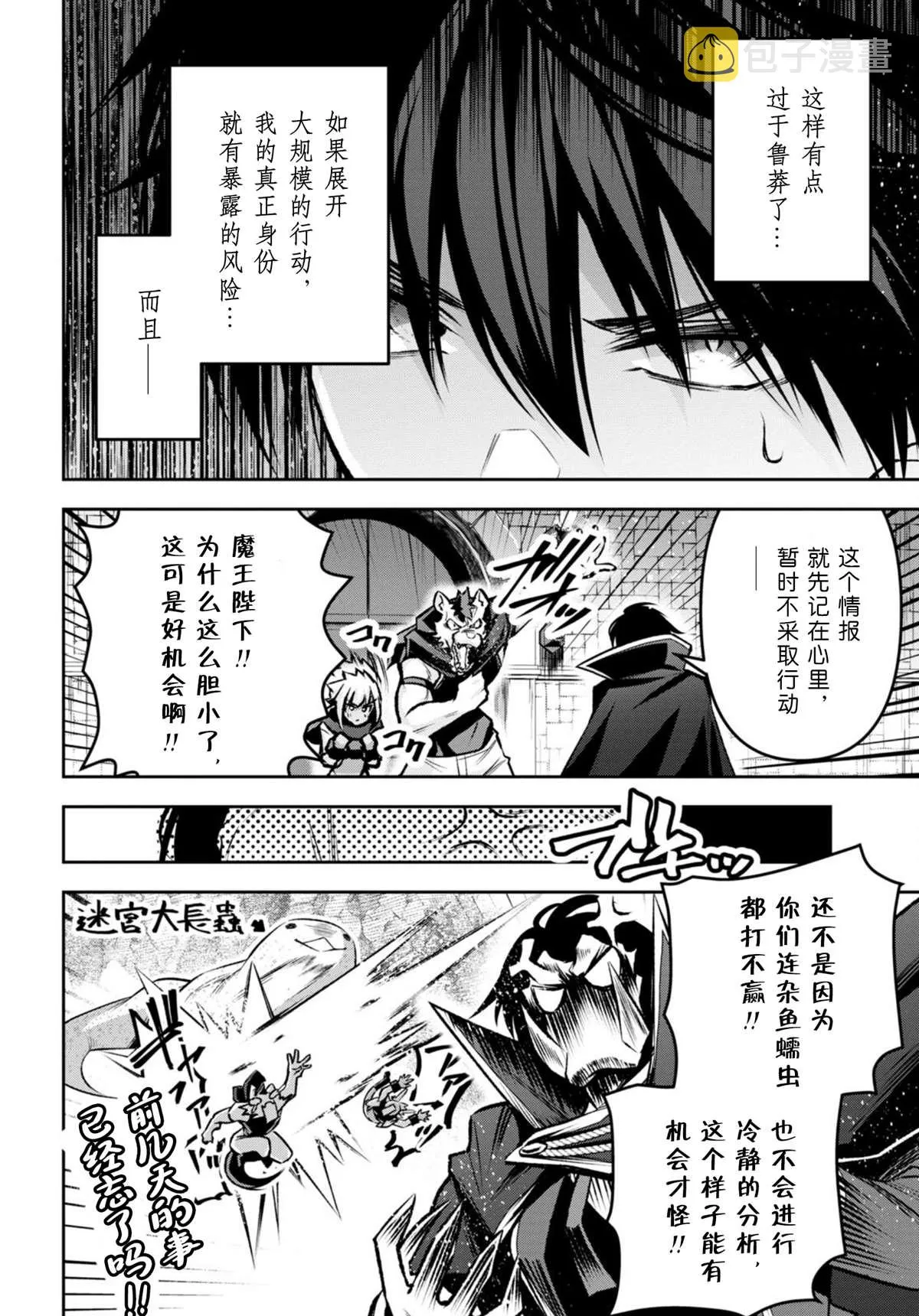 第32话 第16页