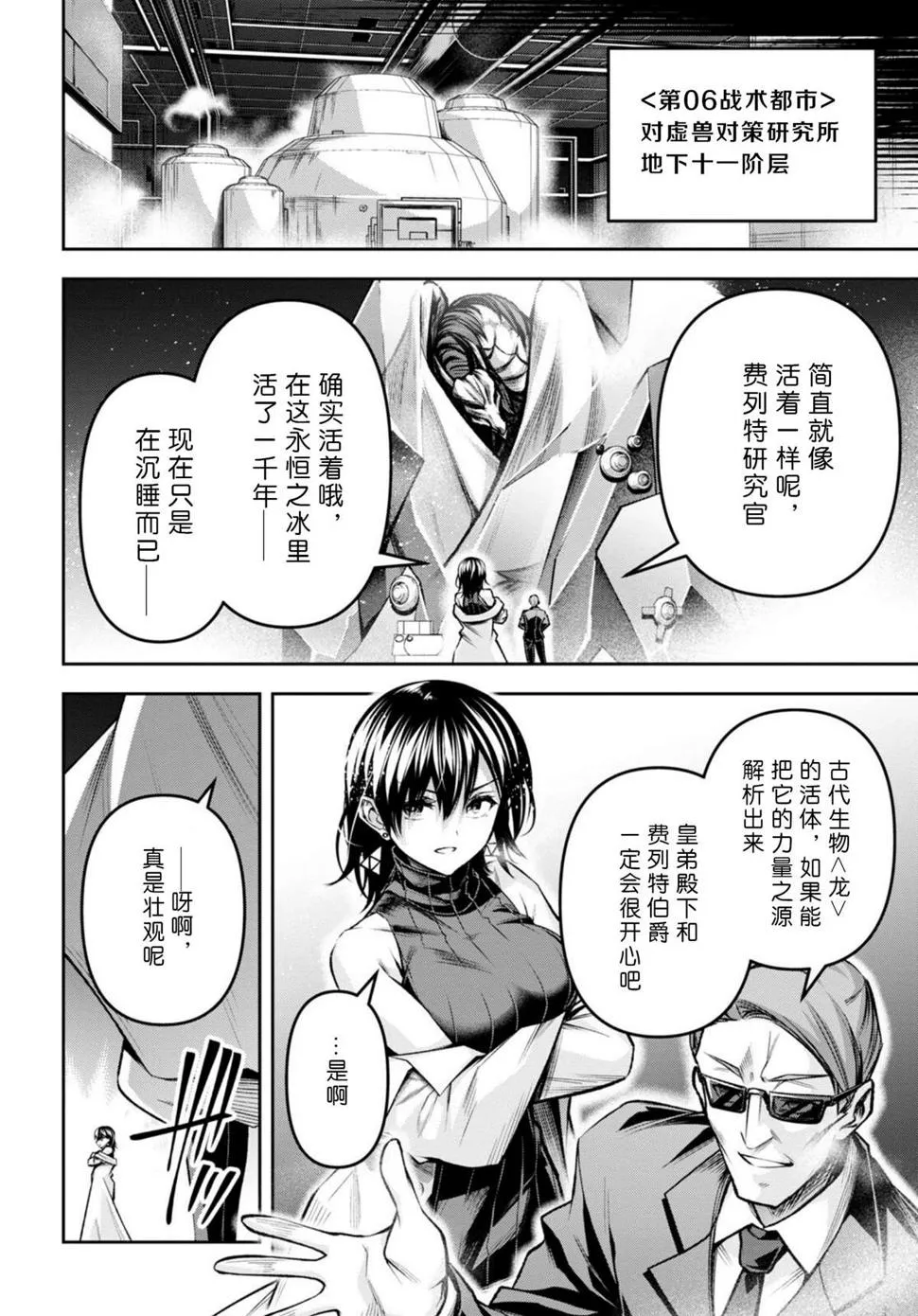 第32话 第18页