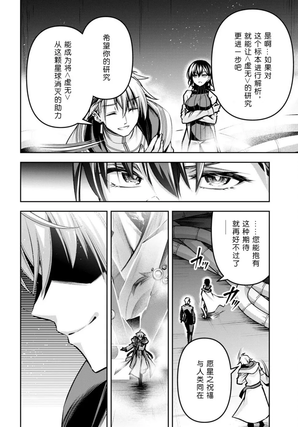 第32话 第20页