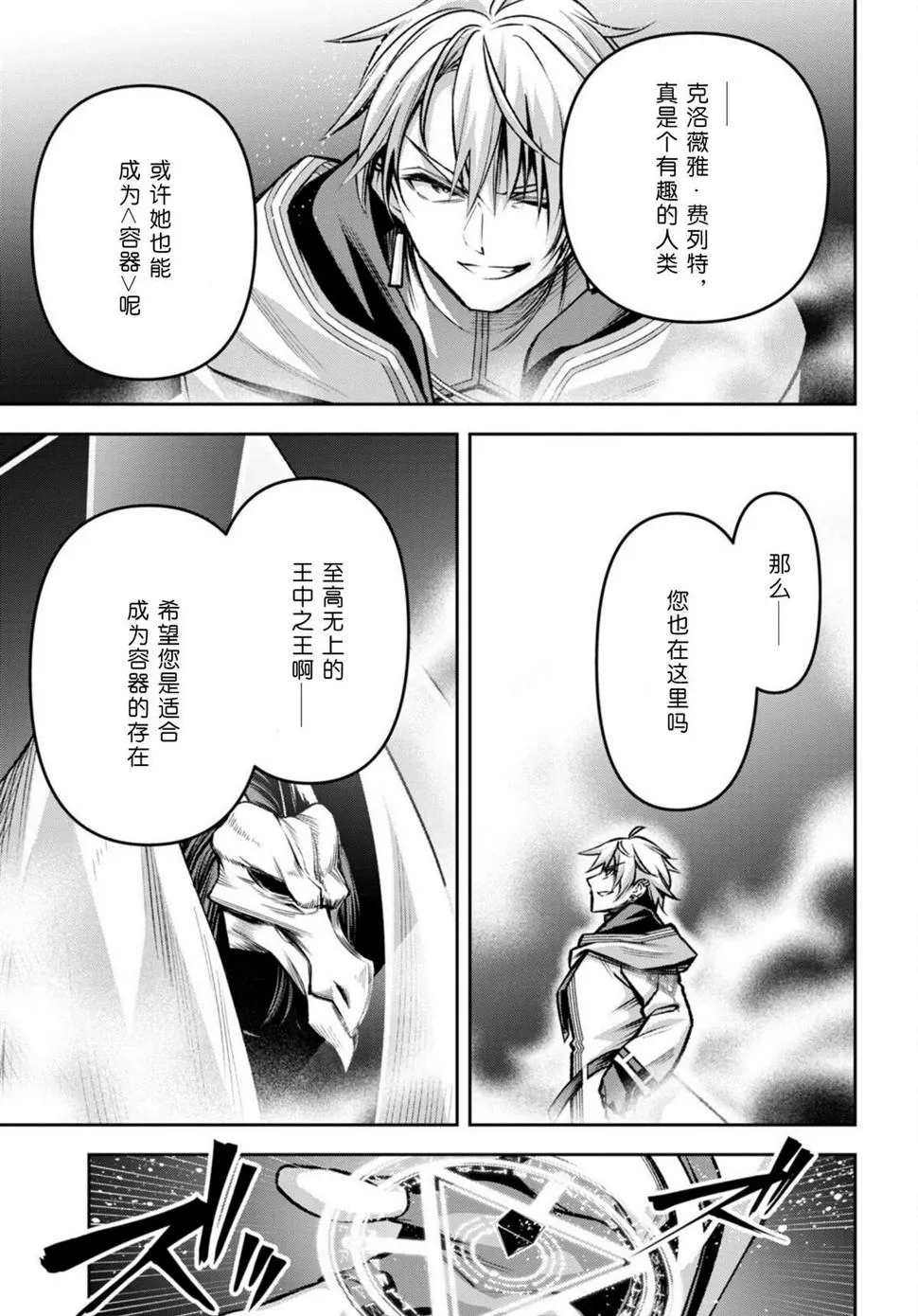 第32话 第21页