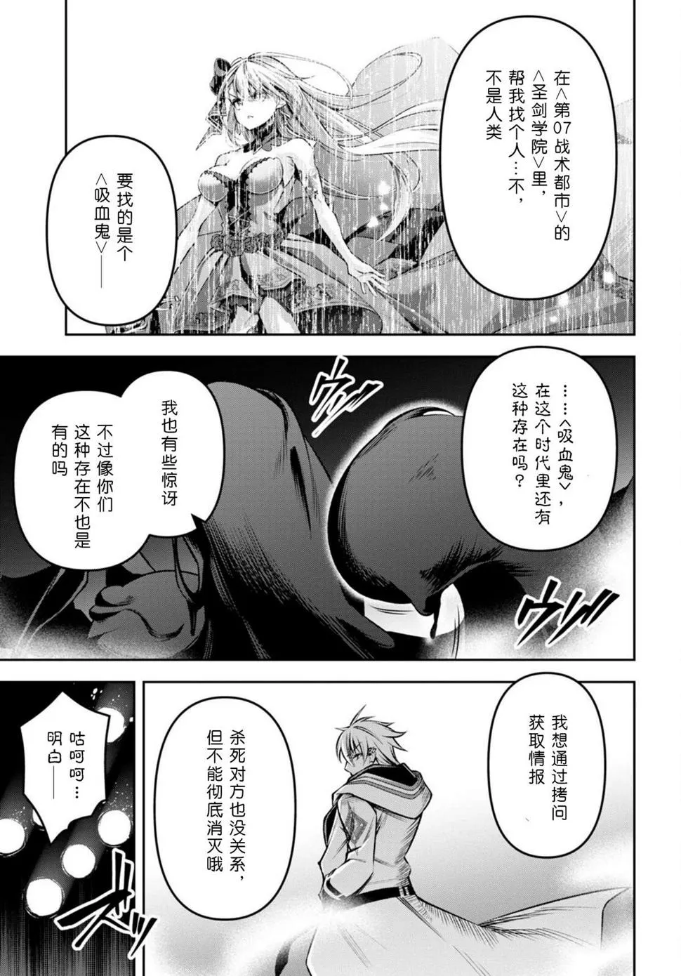 第32话 第23页