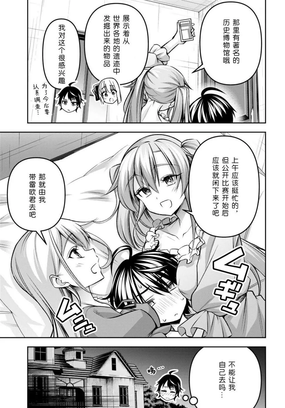 第33话 第23页