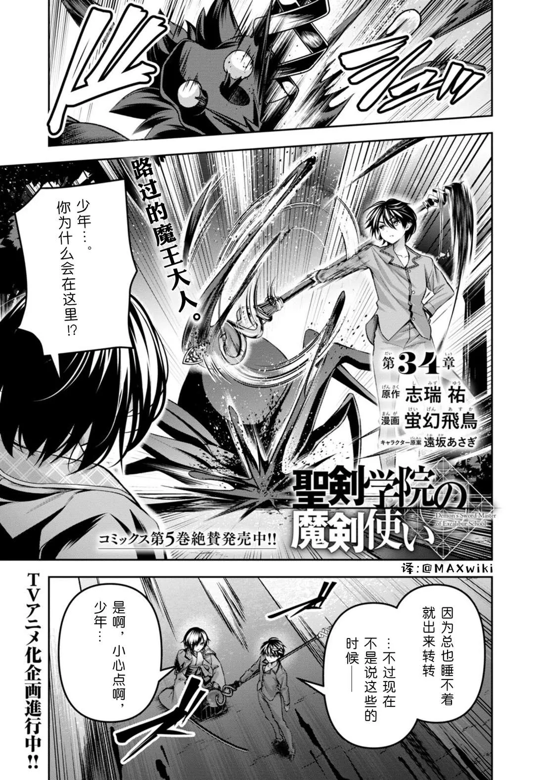 第34话 第3页