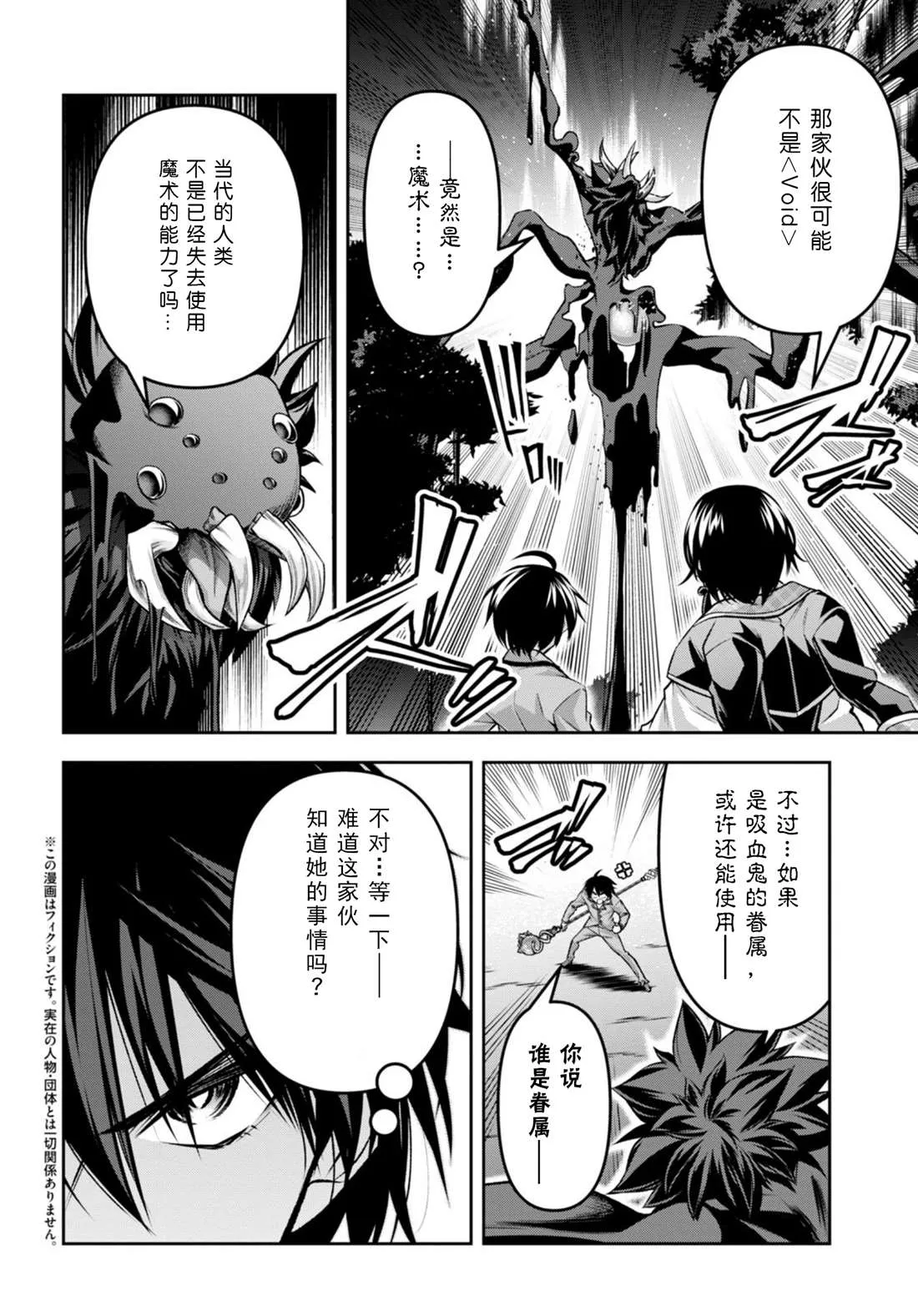 第34话 第4页