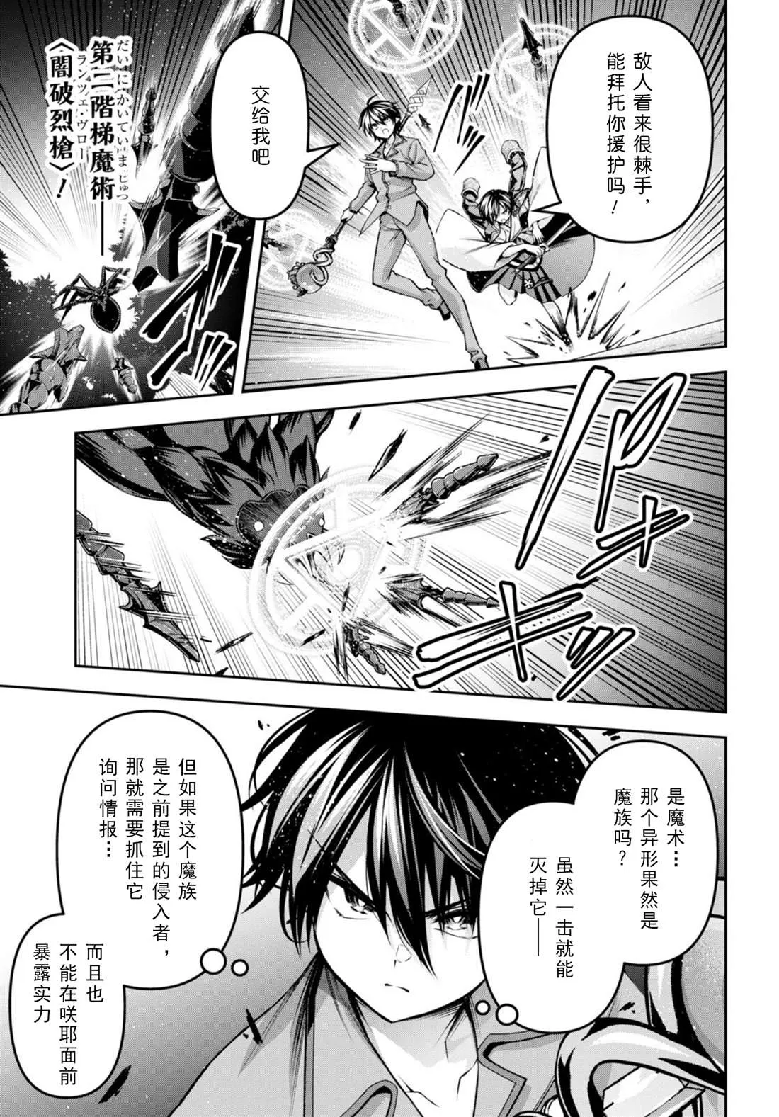 第34话 第5页