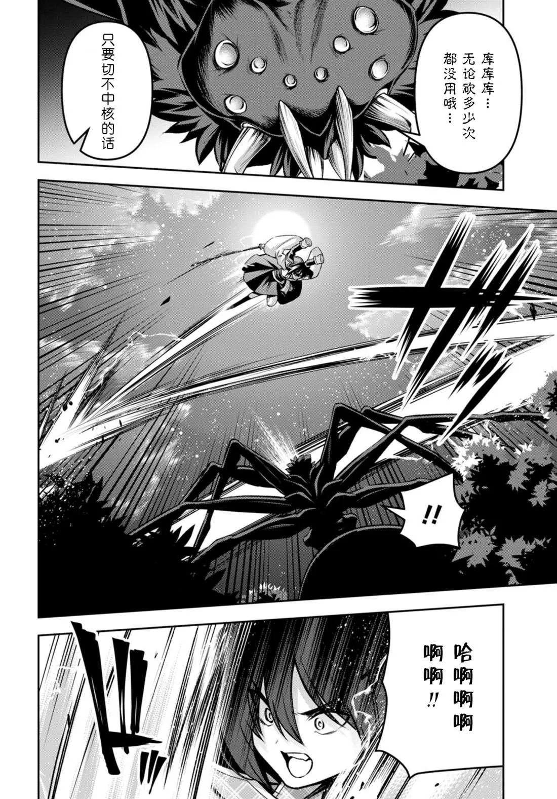 第34话 第6页