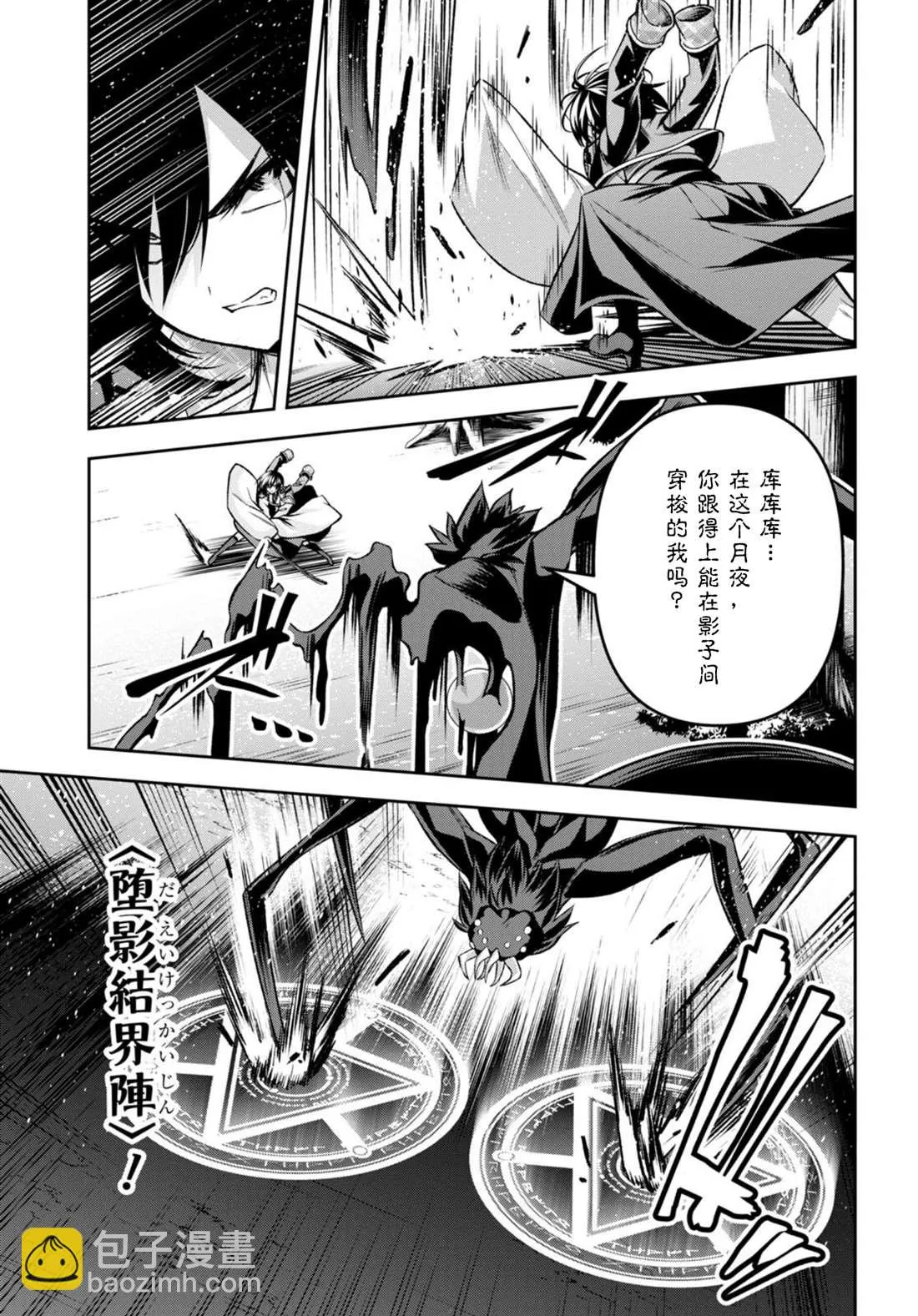 第34话 第7页