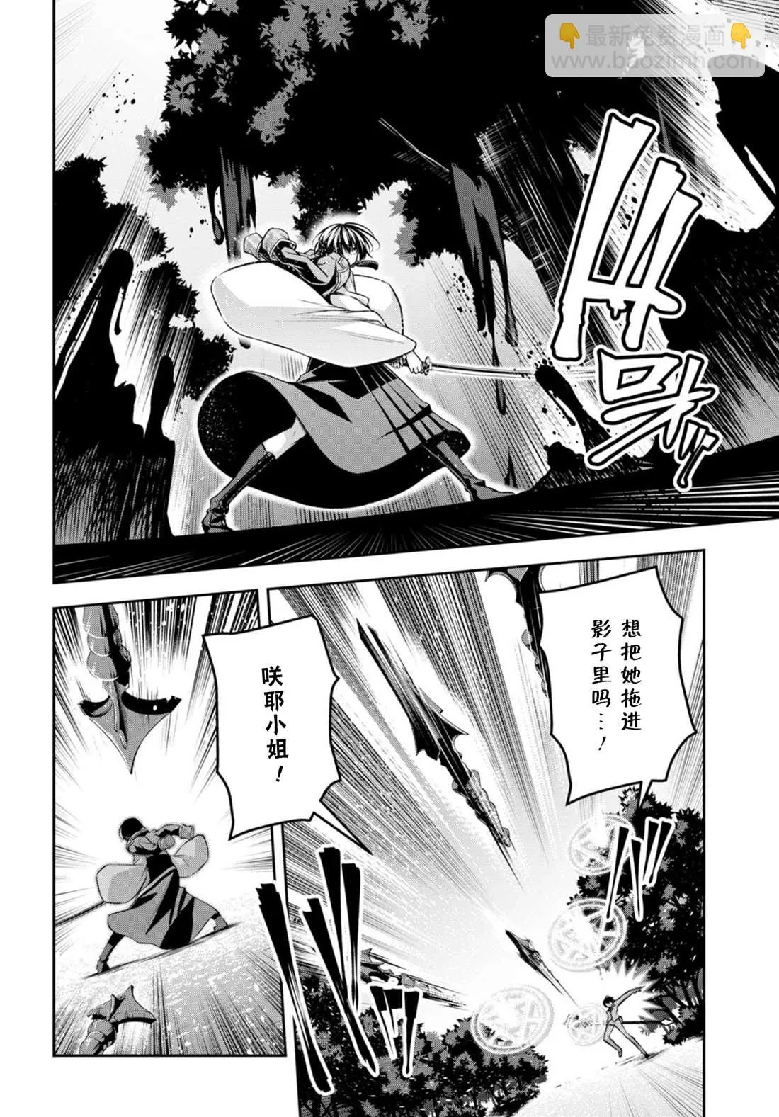 第34话 第8页