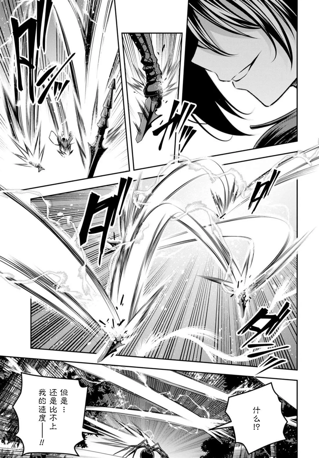 第34话 第9页