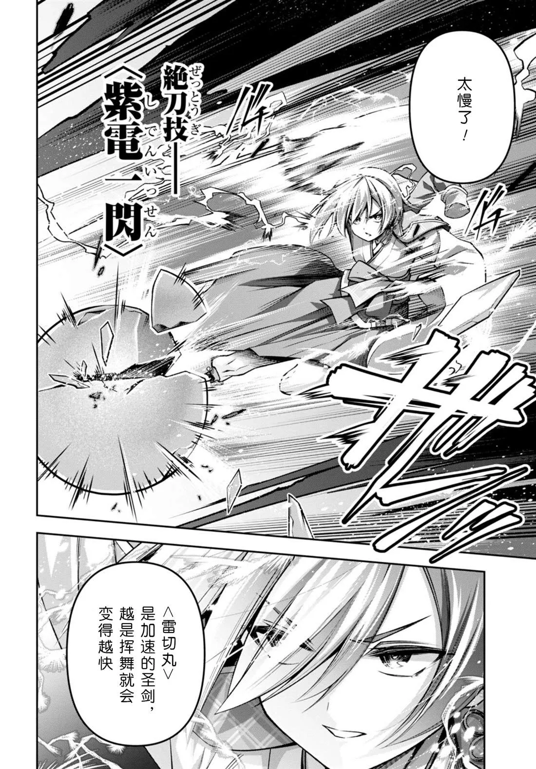 第34话 第10页