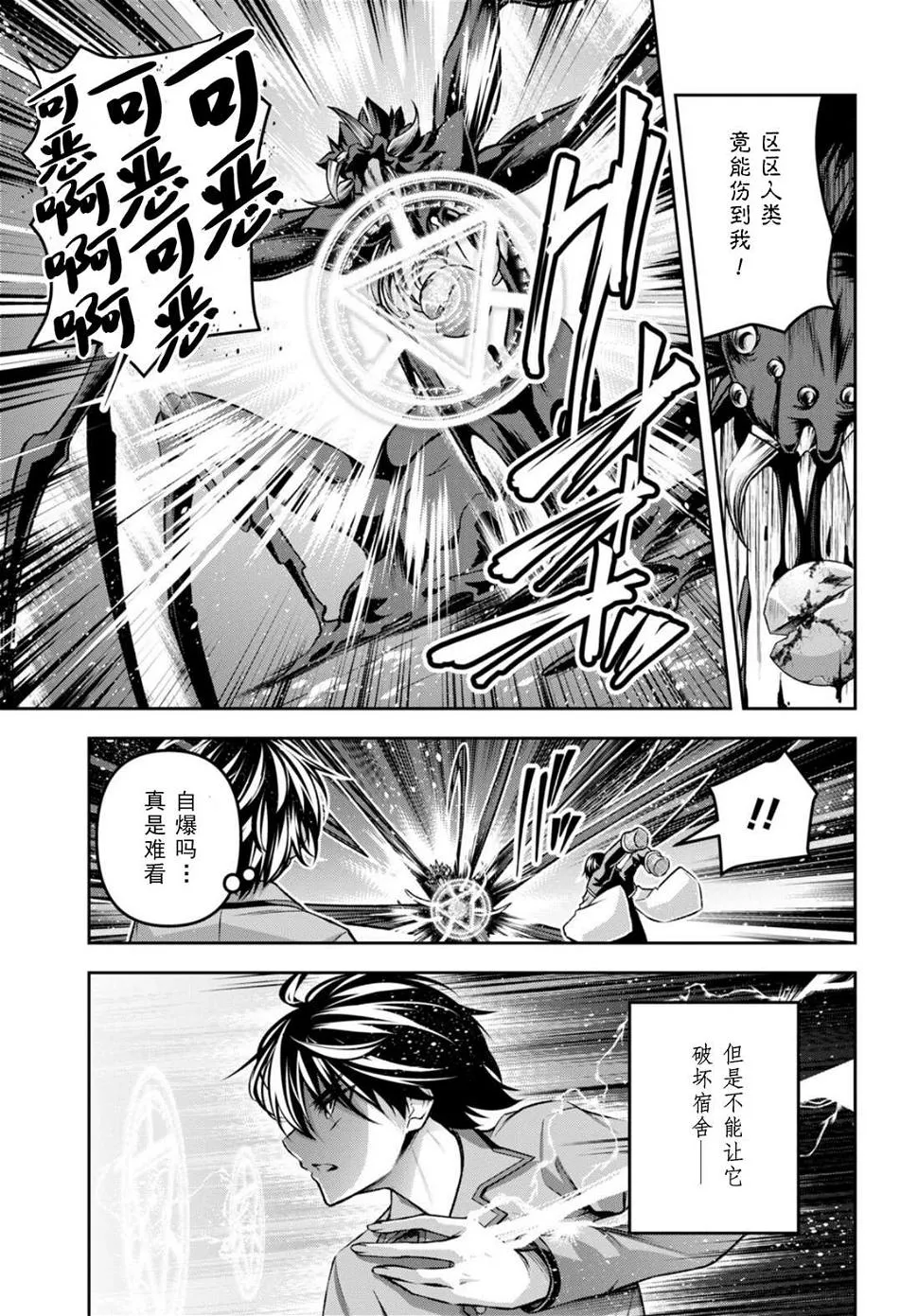 第34话 第11页
