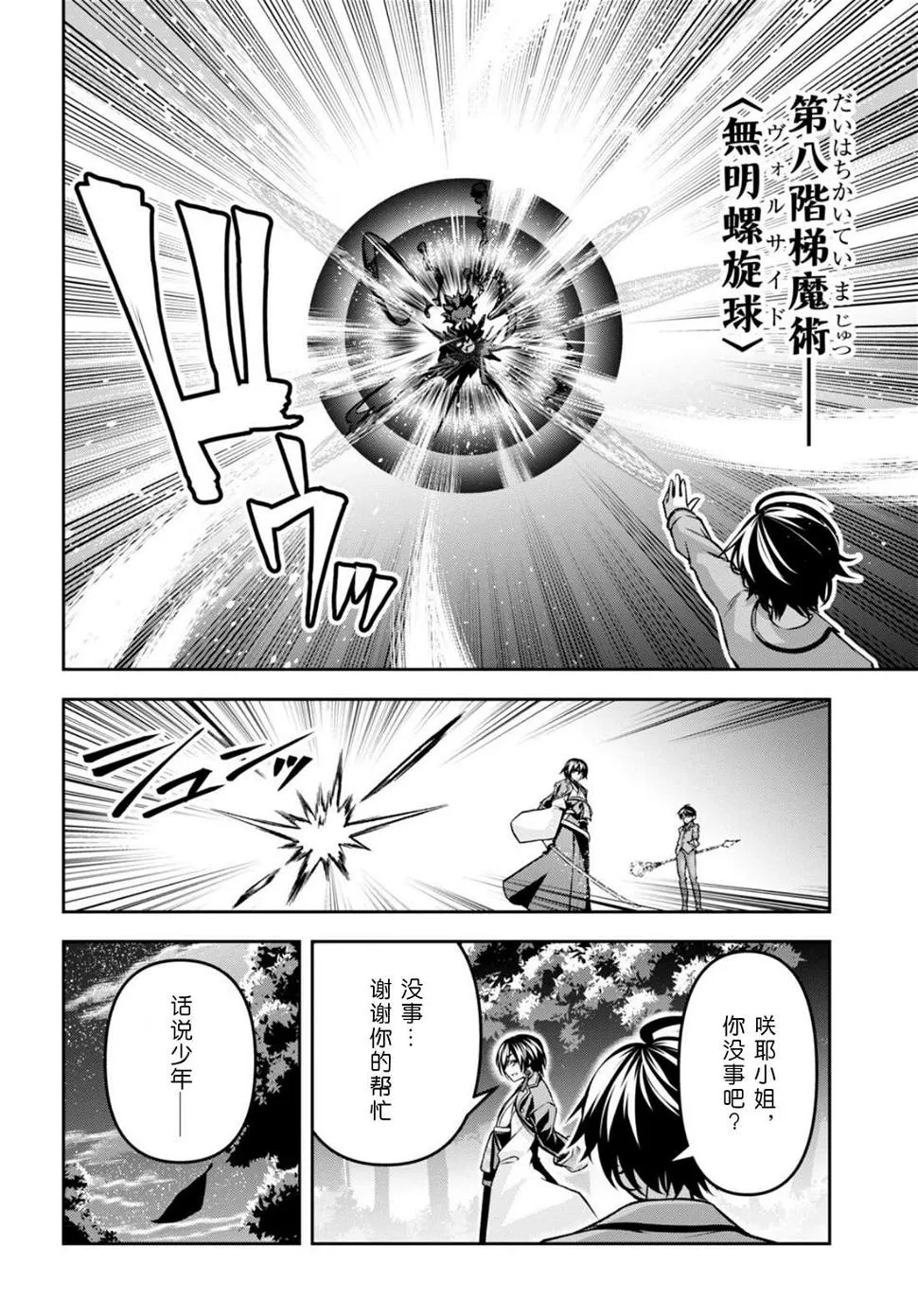 第34话 第12页