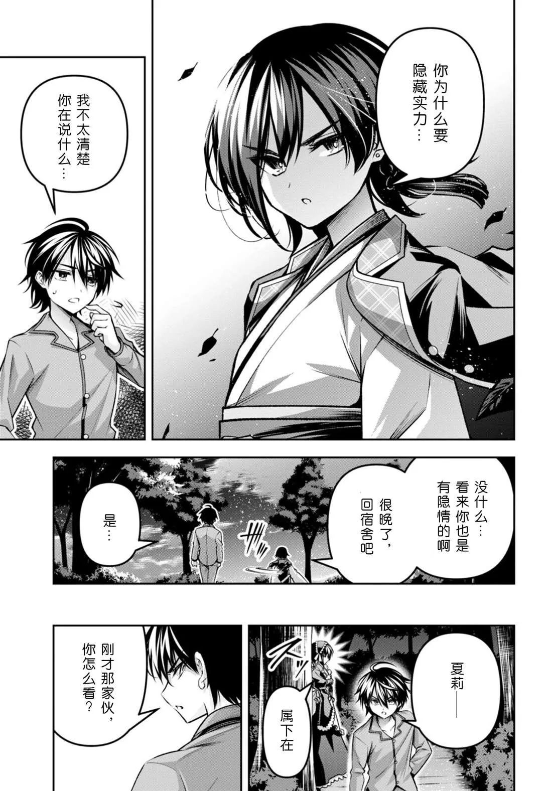 第34话 第13页