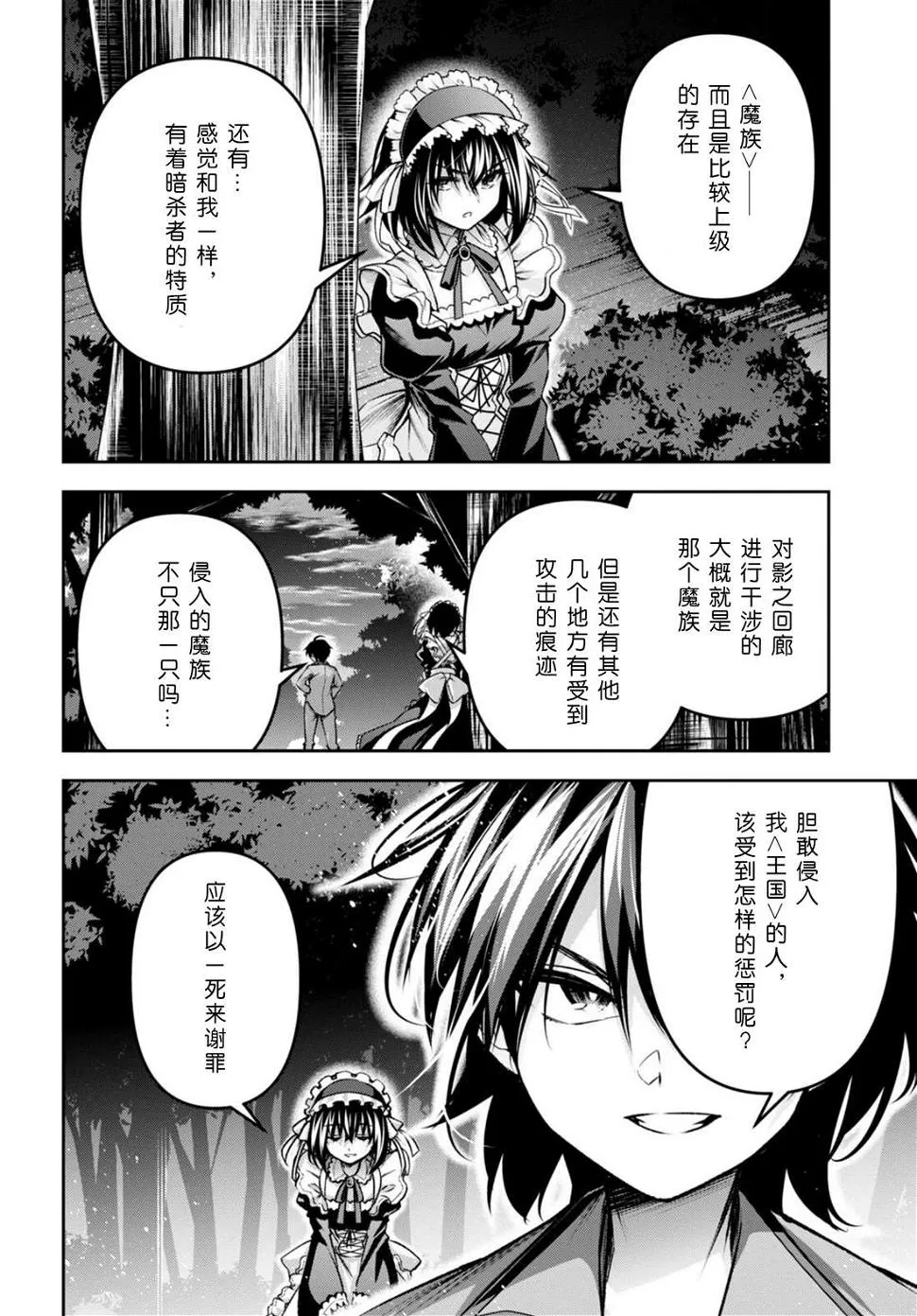 第34话 第14页