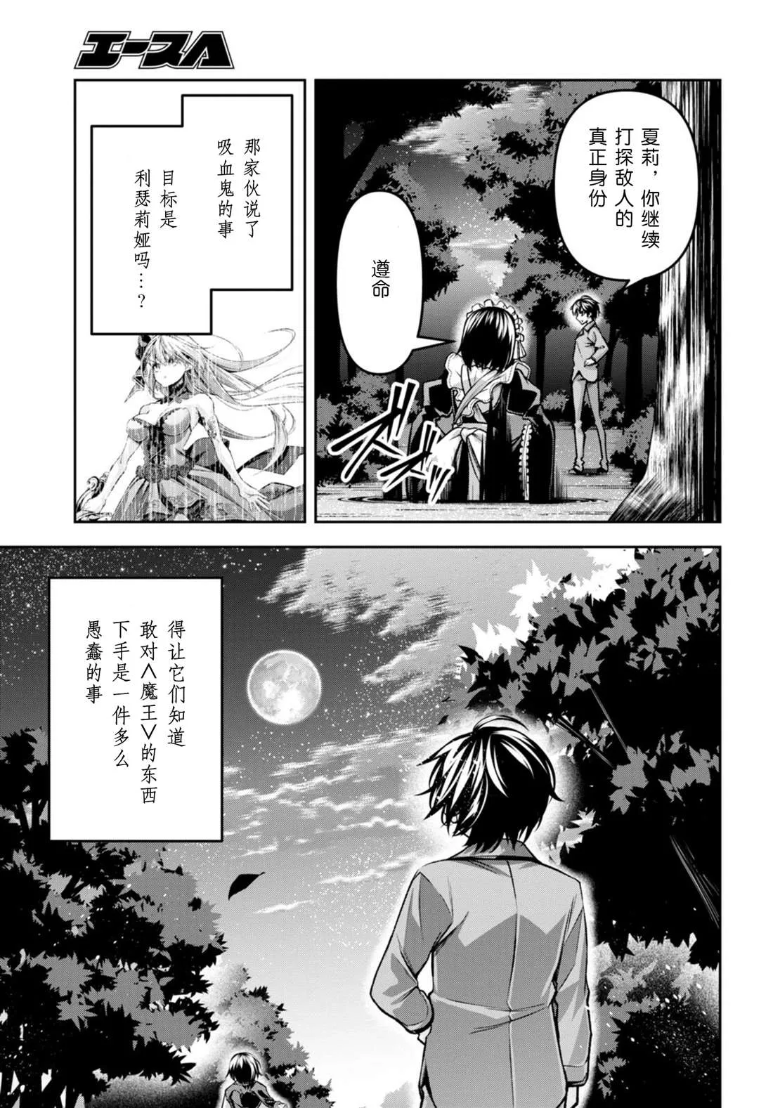 第34话 第15页