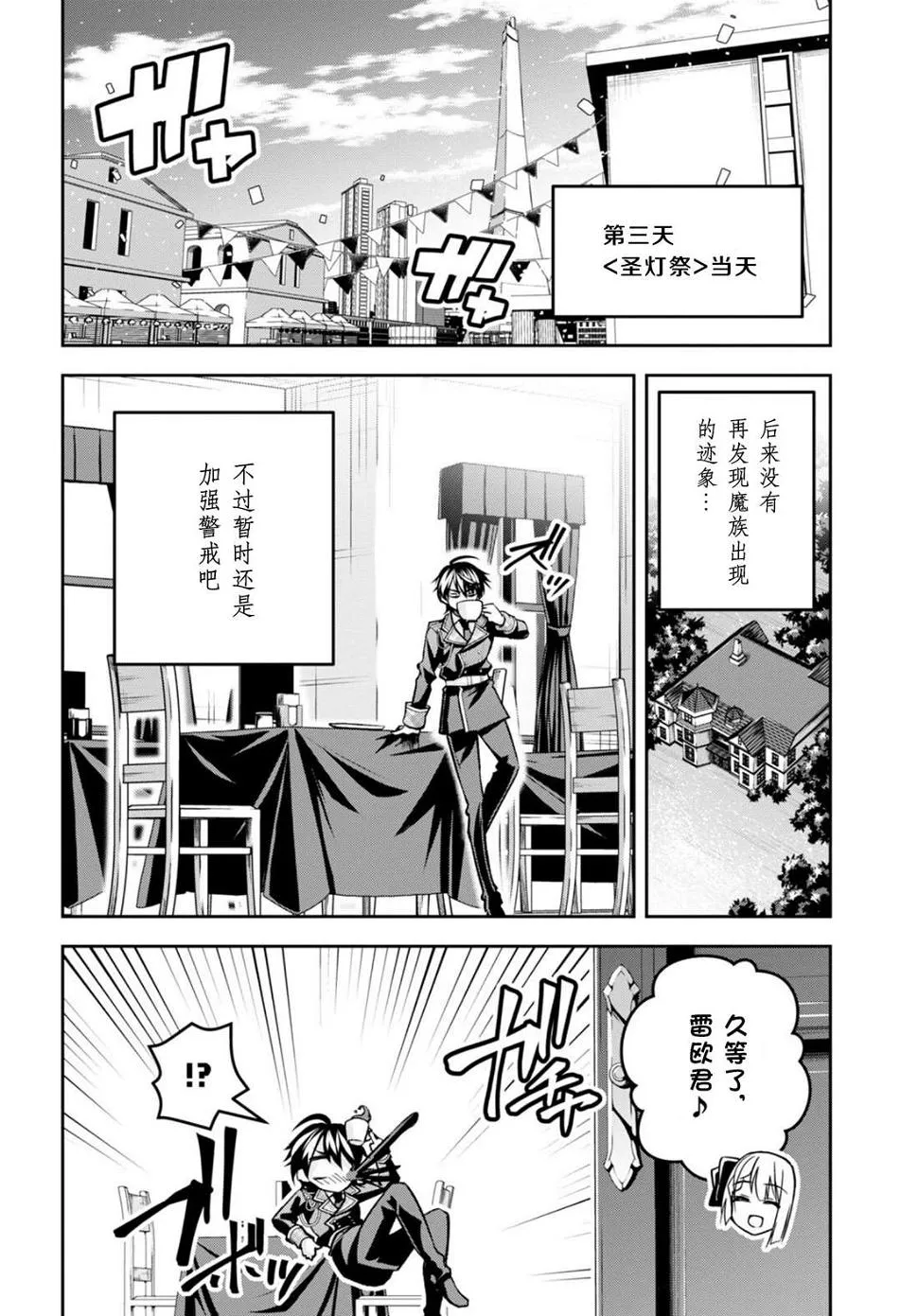 第34话 第16页