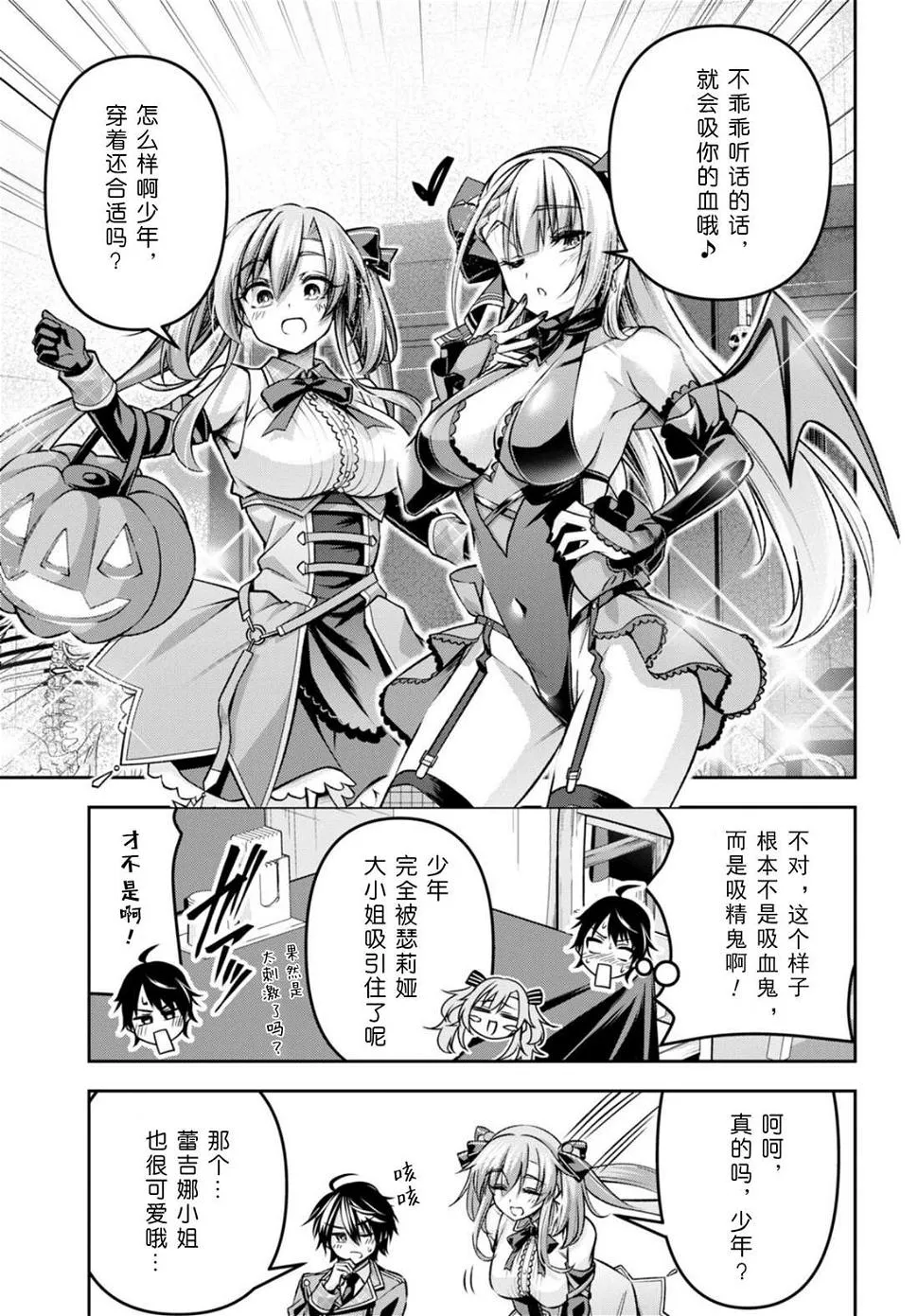 第34话 第17页