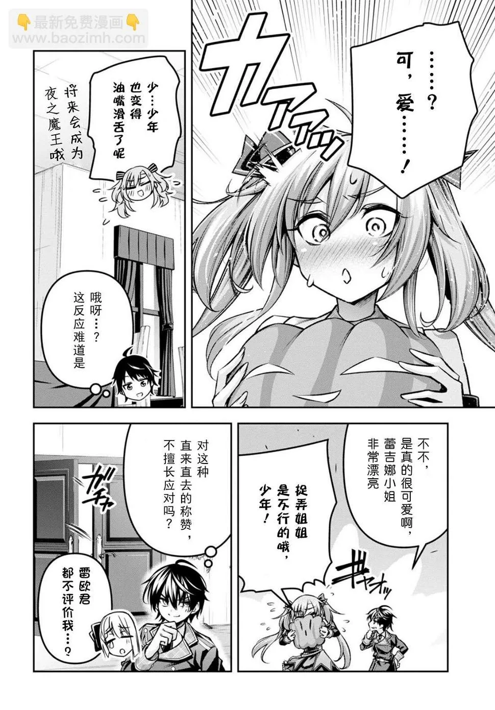 第34话 第18页