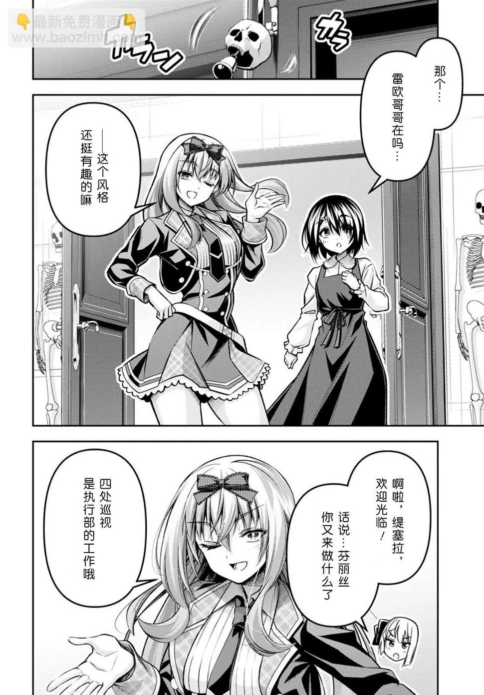 第34话 第21页