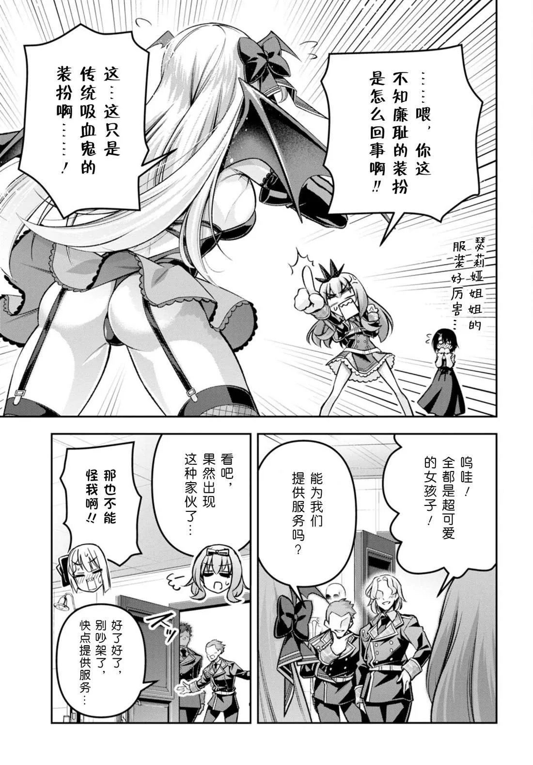 第34话 第22页