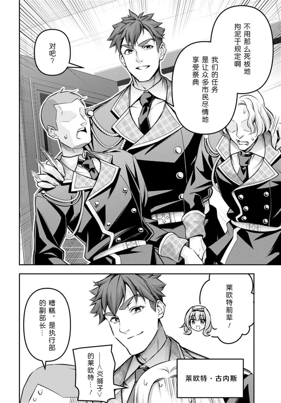 第34话 第23页