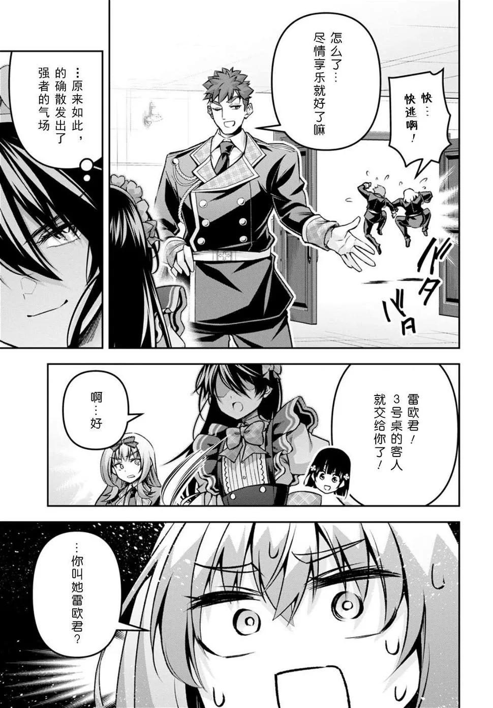 第34话 第24页