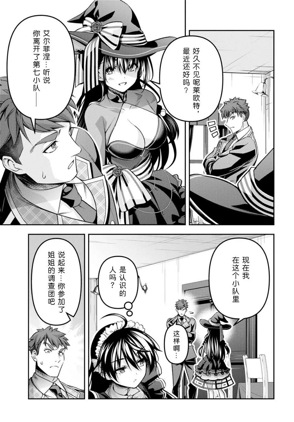 第34话 第26页