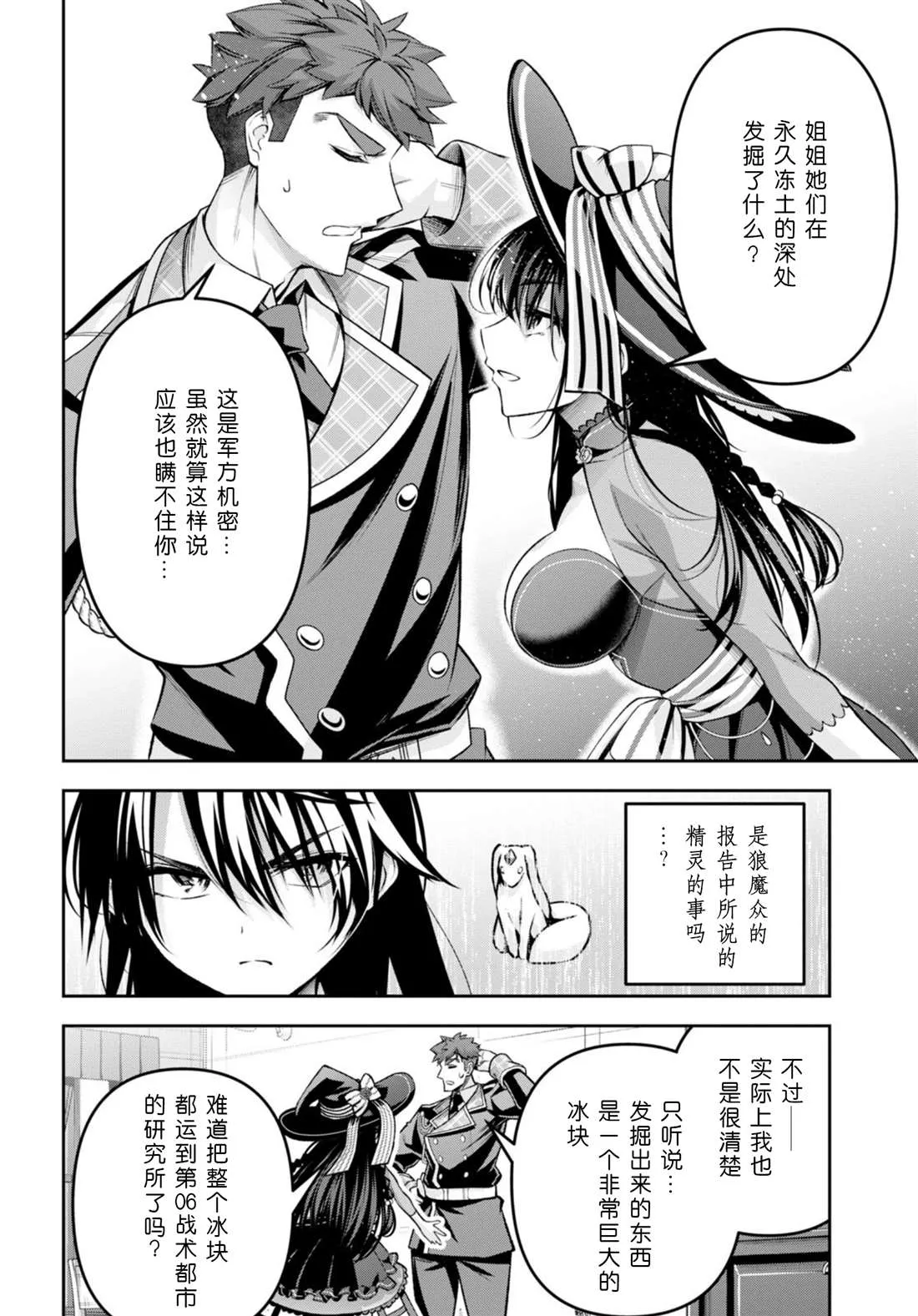 第34话 第27页