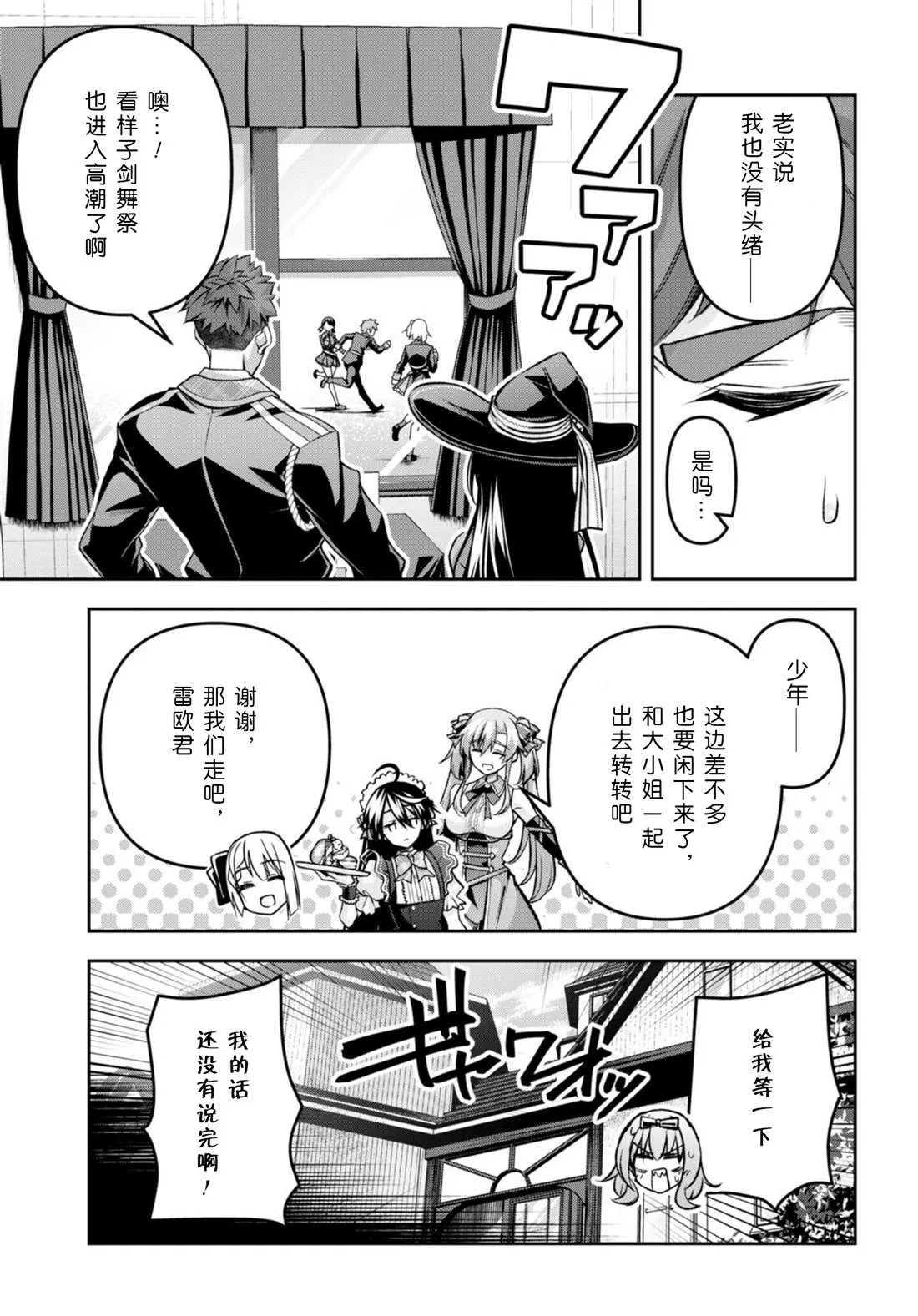 第34话 第28页