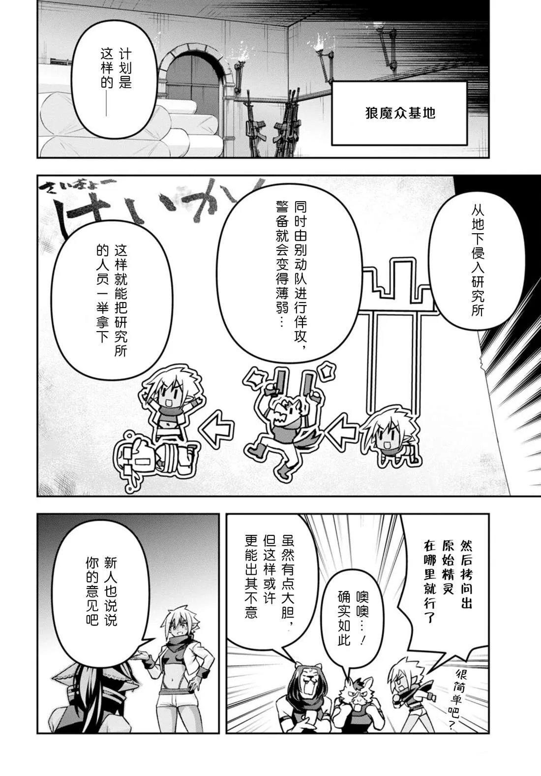 第34话 第29页