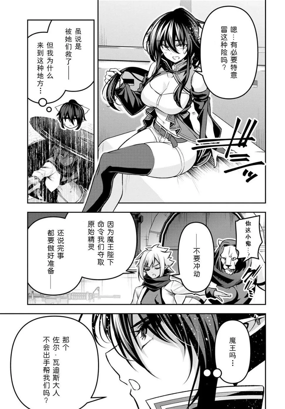 第34话 第30页