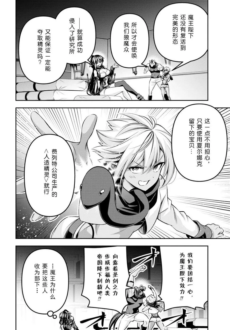 第34话 第31页