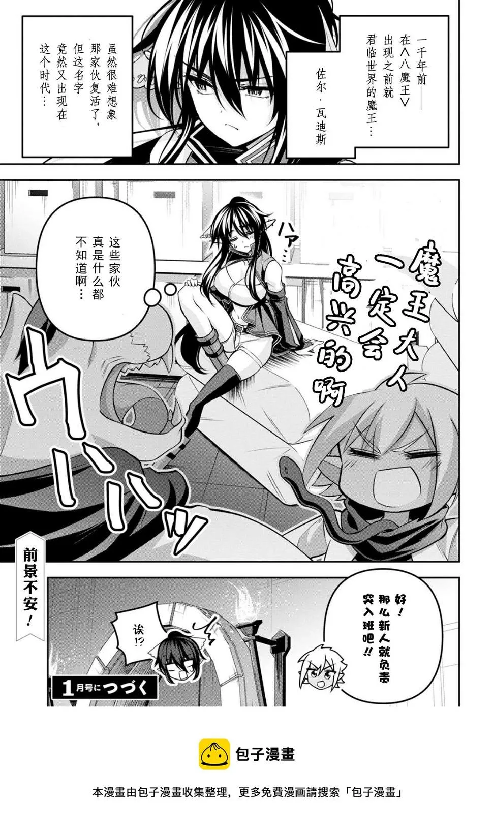 第34话 第32页