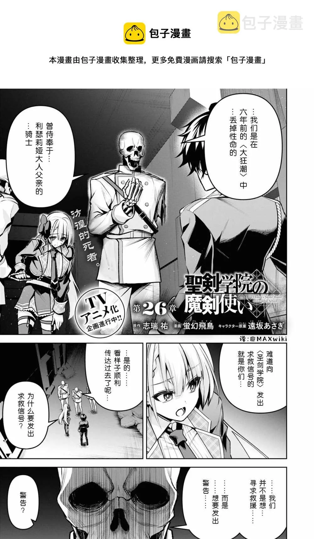 第26话 第1页