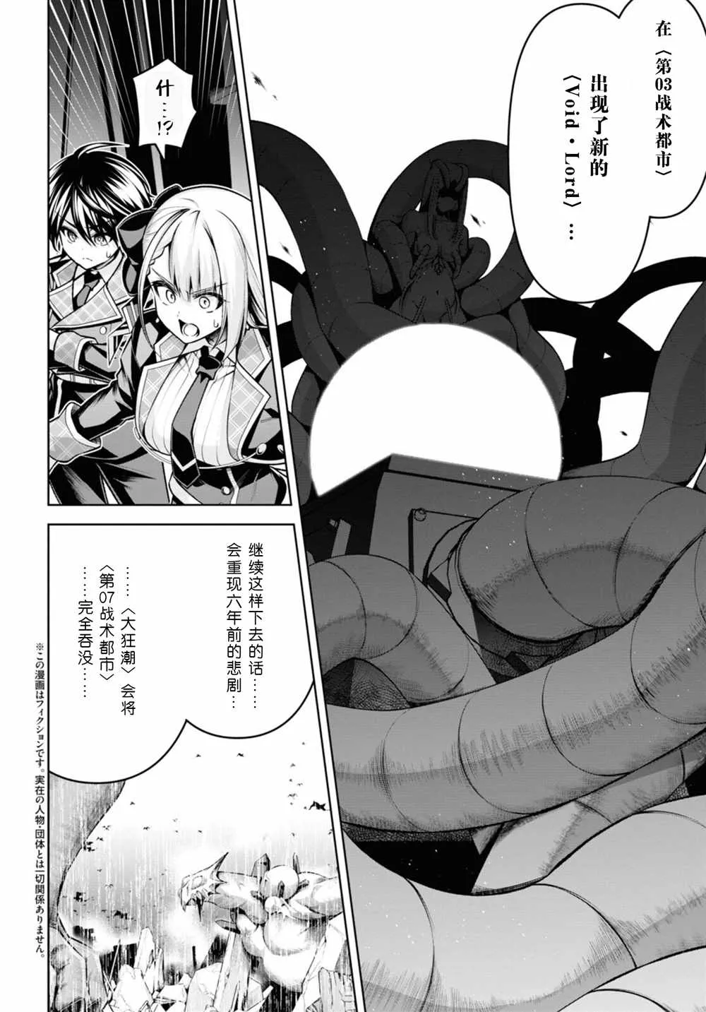 第26话 第2页