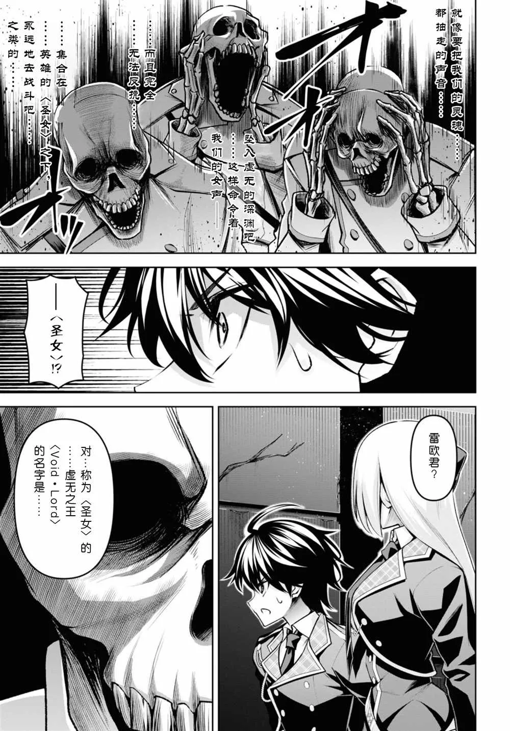 第26话 第5页