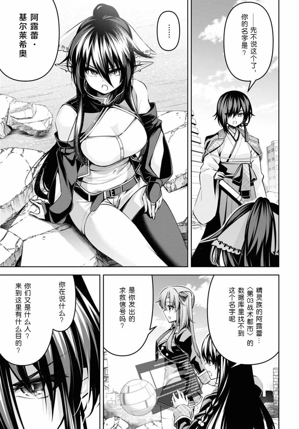 第26话 第9页