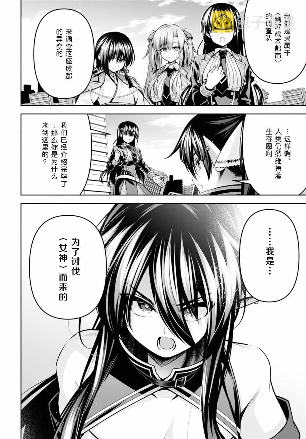 第26话 第10页