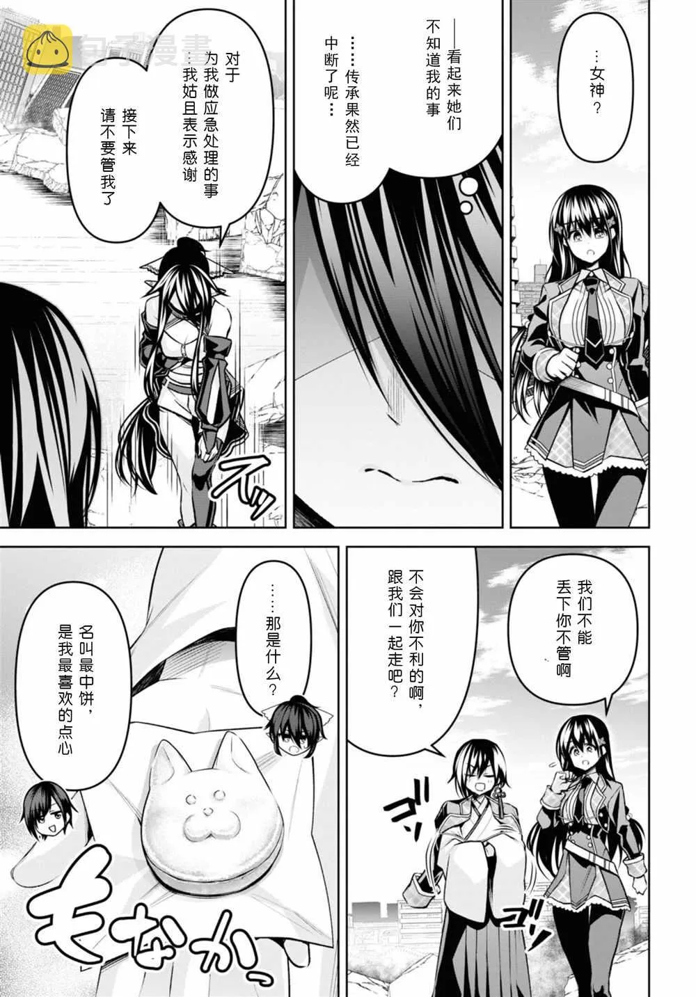 第26话 第11页
